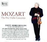 알라딘: [수입] 모차르트 : 바이올린 협주곡 전곡 [2CD] [수입] 모차르트 : 바이올린 협주곡 전곡 [2CD]