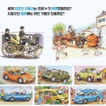 [중고] 어린이 자동차 교실 | 알라딘 [중고] 어린이 자동차 교실