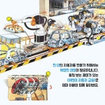 [중고] 어린이 자동차 교실 | 알라딘 [중고] 어린이 자동차 교실