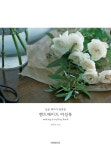 알라딘: 입을 때마다 행복한 핸드메이드 여성복 입을 때마다 행복한 핸드메이드 여성복