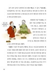 [중고] 성경인물 고사성어 | 알라딘 [중고] 성경인물 고사성어