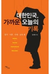알라딘: [전자책] 대한민국 가까운 오늘의 기록 [전자책] 대한민국 가까운 오늘의 기록