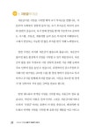 해볼까? 해볼래? 해보자! | 도서출판 라인 기획팀 엮음 | 알라딘 해볼까? 해볼래? 해보자! | 도서출판 라인 기획팀 엮음