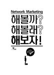 해볼까? 해볼래? 해보자! : 알라딘