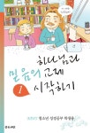 [중고] 하나님과 믿음의 교제 시작하기 (학생용) : 알라딘