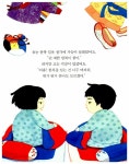 [중고] 비밀스러운 한복나라 | 알라딘 [중고] 비밀스러운 한복나라