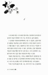 알라딘: [중고] 스트로베리 힐 [중고] 스트로베리 힐
