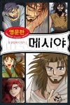 알라딘: 메시야 (영문판) 메시야 (영문판)