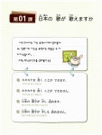 [중고] Easy Ichiban 일본어 초급 3 (교재 + 포켓북 + CD 1장) : 알라딘