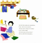 [중고] 육십고개 넘으셨다! 우리 할머니 | 임선아 | 알라딘 [중고] 육십고개 넘으셨다! 우리 할머니 | 임선아