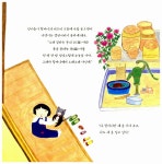 [중고] 육십고개 넘으셨다! 우리 할머니 | 임선아 | 알라딘 [중고] 육십고개 넘으셨다! 우리 할머니 | 임선아