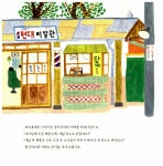 [중고] 육십고개 넘으셨다! 우리 할머니 | 임선아 | 알라딘 [중고] 육십고개 넘으셨다! 우리 할머니 | 임선아