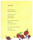 아! 깜짝 놀라는 소리 | 초록연필의 시 8 | 신형건 | 알라딘 아! 깜짝 놀라는 소리 | 초록연필의 시 8 | 신형건