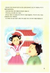 [중고] 일본 재미있는 옛날이야기 2 | 조희철 외 | 알라딘 [중고] 일본 재미있는 옛날이야기 2 | 조희철 외