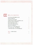 알라딘: 2015 IT혁명이 만드는 비즈니스 미래지도 2015 IT혁명이 만드는 비즈니스 미래지도