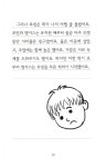 세상을 배운 물고기 카를로스 | 솔과 같이 푸른 동화 5 | 앤지 레이크.캔 레이크 | 알라딘 세상을 배운 물고기 카를로스 | 솔과 같이 푸른 동화 5... 
