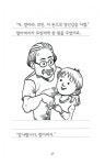세상을 배운 물고기 카를로스 | 솔과 같이 푸른 동화 5 | 앤지 레이크.캔 레이크 | 알라딘 세상을 배운 물고기 카를로스 | 솔과 같이 푸른 동화 5... 