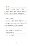 세상을 배운 물고기 카를로스 | 솔과 같이 푸른 동화 5 | 앤지 레이크.캔 레이크 | 알라딘 세상을 배운 물고기 카를로스 | 솔과 같이 푸른 동화 5... 