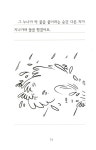세상을 배운 물고기 카를로스 | 솔과 같이 푸른 동화 5 | 앤지 레이크.캔 레이크 | 알라딘 세상을 배운 물고기 카를로스 | 솔과 같이 푸른 동화 5... 