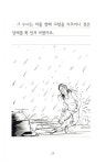 세상을 배운 물고기 카를로스 | 솔과 같이 푸른 동화 5 | 앤지 레이크.캔 레이크 | 알라딘 세상을 배운 물고기 카를로스 | 솔과 같이 푸른 동화 5... 