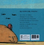 [중고] 지렁이가 세균 아저씨를 꿀꺽 삼키면 | 알라딘 [중고] 지렁이가 세균 아저씨를 꿀꺽 삼키면