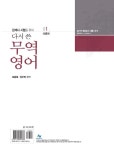 알라딘: 2017 관세사 시험을 위해 다시 쓴 무역영어 1 : 이론편 2017 관세사 시험을 위해 다시 쓴 무역영어 1 : 이론편