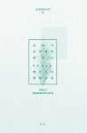 알라딘: [중고] 모두가 모두에게 배우는 P.E.A.C.E. 페다고지 평화교육 [중고] 모두가 모두에게 배우는 P.E.A.C.E. 페다고지 평화교육
