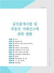 알라딘: 2016 에듀윌 공인중개사 2차 문제집 공인중개사법령 및 중개실무 2016 에듀윌 공인중개사 2차 문제집 공인중개사법령 및 중개실무
