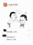 [중고] 그런 일본어 없습니다 : 알라딘