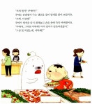 [전자책] 푸메 꾸메와 함께 식당에 가요! : 알라딘