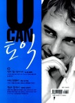 [중고] 유캔토익 U CAN 토익 Reading (교재 1권 + 해설집 1권) : 알라딘