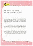 알라딘: 미리보기 - 책 잘 읽는 아이로 키우는 독서놀이법