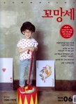 알라딘: 꼬망세 2016.6 꼬망세 2016.6