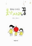 [중고] 못난 사과의 꿈 | 알라딘 [중고] 못난 사과의 꿈