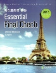 알라딘: [중고] 2017 메디프리뷰 동화 Essential Book - 전2권 [중고] 2017 메디프리뷰 동화 Essential Book - 전2권