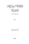 알라딘: [중고] 거인의 어깨를 빌려라 [중고] 거인의 어깨를 빌려라