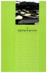 [중고] 경주 양동 안동 하회 마을 : 알라딘