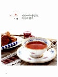 오후 4시, 홍차에 빠지다 : 알라딘
