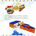 [중고] 펭귄도 모르는 남극 이야기 : 알라딘