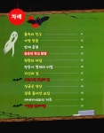 [중고] 친구가 들려주는 세계 학교 괴담 : 일본 : 알라딘