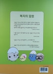 [중고] 술술 다 되는 반가운 영어 2 : 알라딘