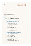 알라딘: 미리보기 - 혼자서 쉽게 하는 건강 수지침