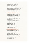알라딘: 미리보기 - 혼자서 쉽게 하는 건강 수지침
