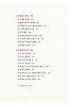 알라딘: 미리보기 - 혼자서 쉽게 하는 건강 수지침