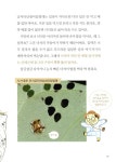 우리 땅 곤충 관찰기 3 : 알라딘