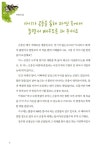 우리 땅 곤충 관찰기 3 | 우리 땅 곤충 관찰기 3 | 정부희 | 알라딘 우리 땅 곤충 관찰기 3 | 우리 땅 곤충 관찰기 3 | 정부희