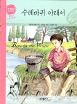 [중고] 수레바퀴 아래서 | 알라딘 [중고] 수레바퀴 아래서