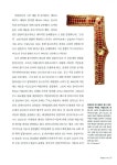 중세미술 | 라루스 서양미술사 1 | 자닉 뒤랑 | 알라딘 중세미술 | 라루스 서양미술사 1 | 자닉 뒤랑