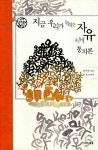 알라딘: [중고] 지금 우리가 누리는 자유 통치론 [중고] 지금 우리가 누리는 자유 통치론