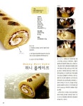 알라딘: 김영모의 롤케이크 컬렉션 김영모의 롤케이크 컬렉션